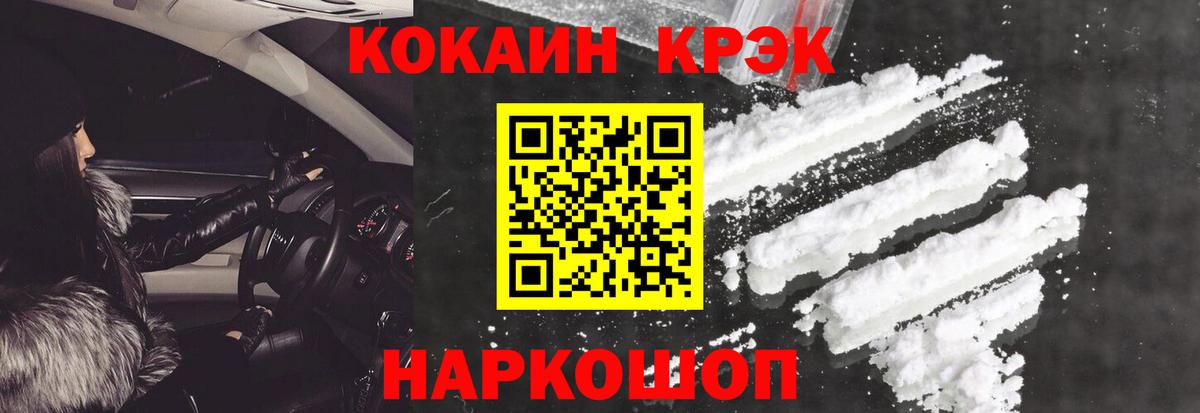 Cocaine Боливия Зеленогорск