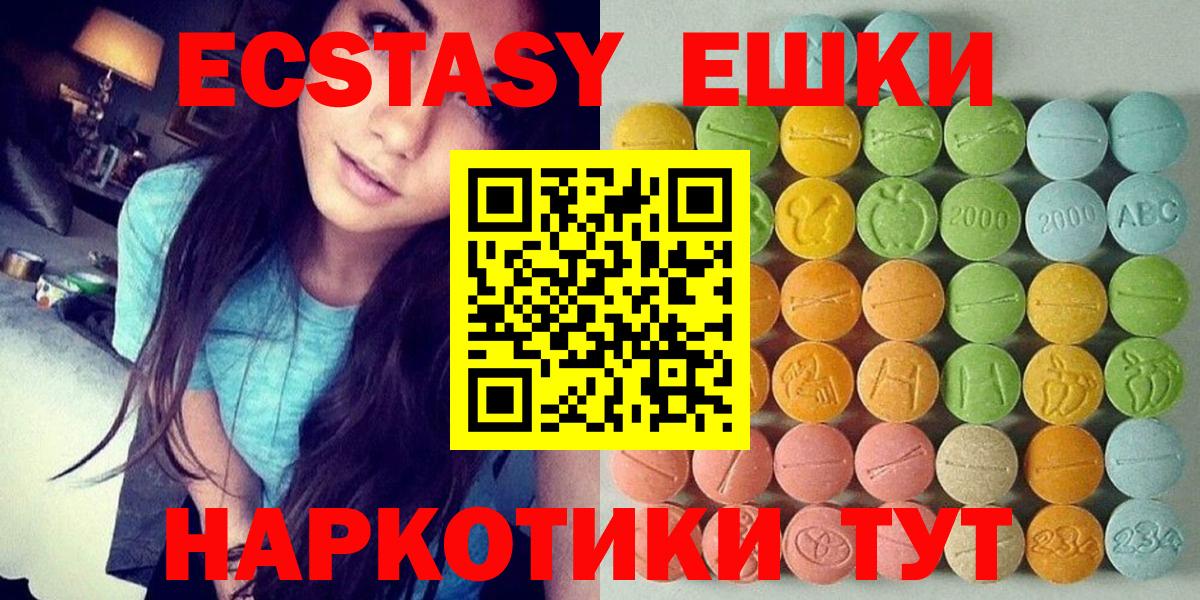 Зеленогорск  Ecstasy XTC  Ecstasy  Вход с VPN 