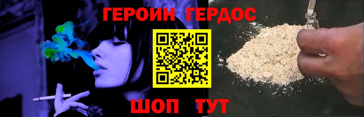 Героин Heroin  ГЕРОИН  Зеленогорск  Вход с VPN 