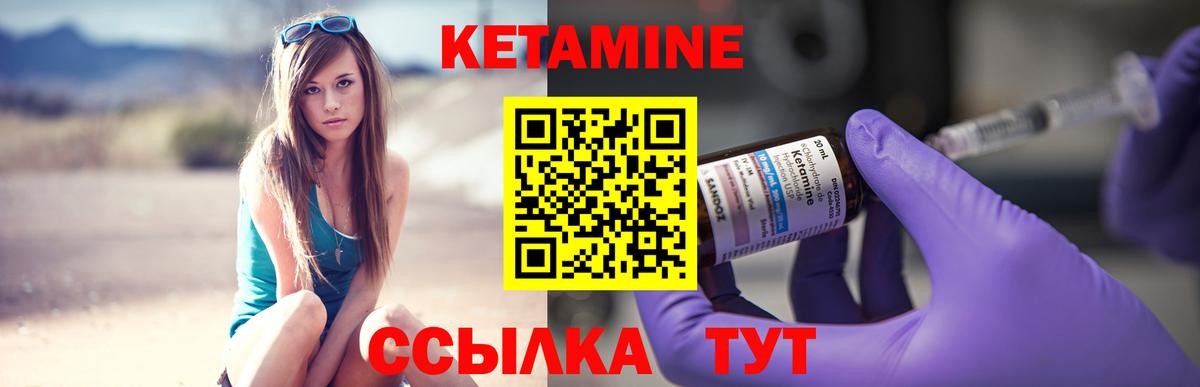 Кетамин ketamine  КЕТАМИН VHQ  Зеленогорск  Вход с VPN 