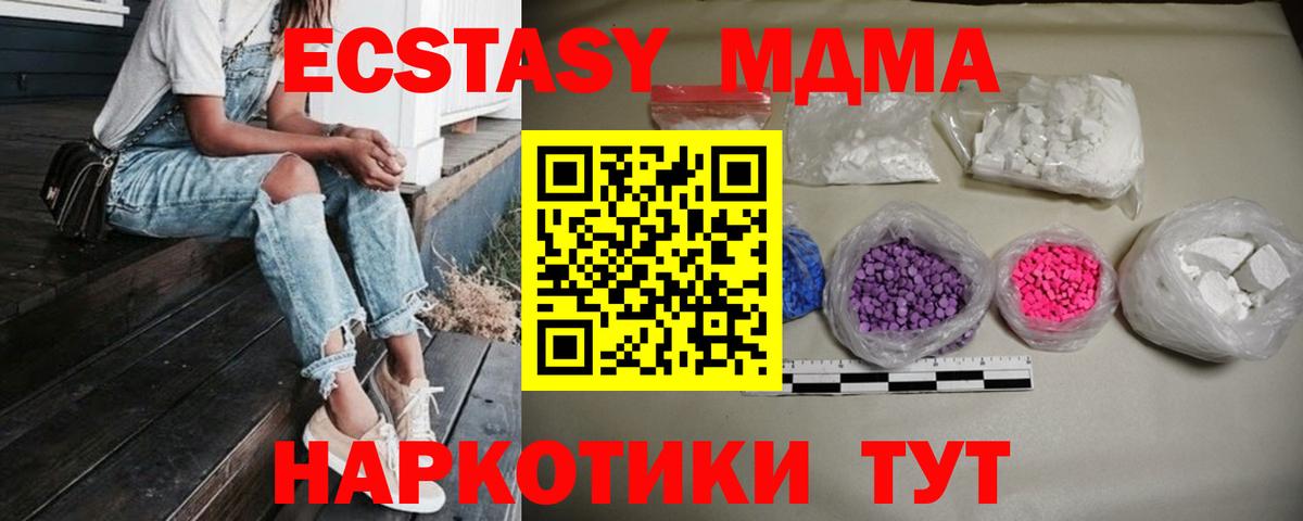 MDMA молли  МДМА  Зеленогорск  МДМА кристаллы  Вход с VPN 