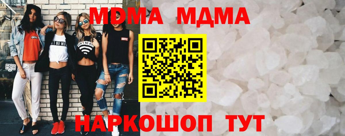 MDMA молли Зеленогорск