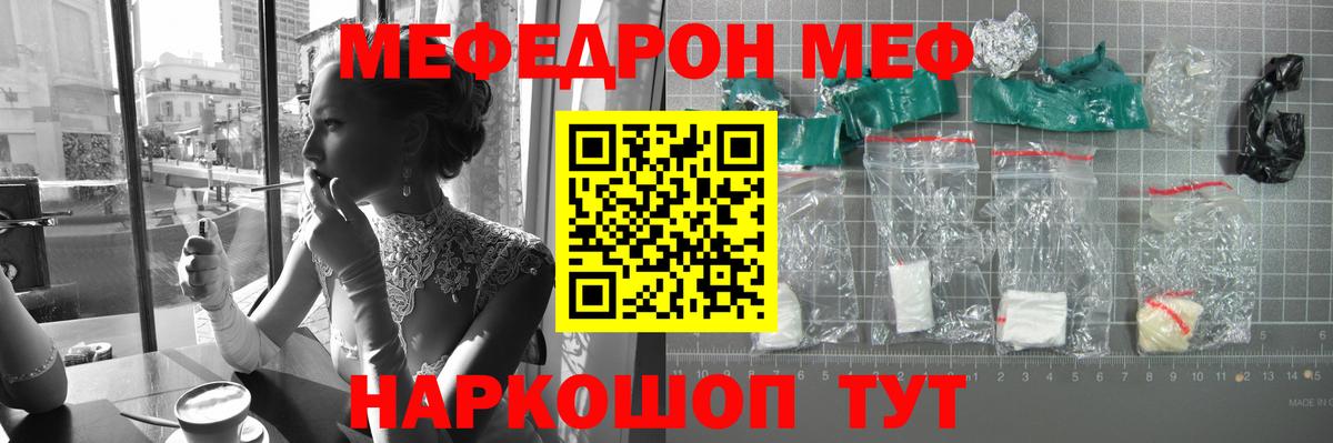 МЕФ кристаллы  Вход с VPN  Мефедрон  Зеленогорск  МЯУ-МЯУ VHQ  МЯУ-МЯУ 