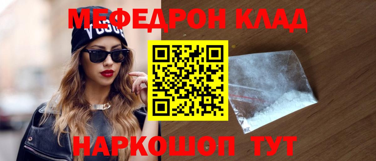 Меф Зеленогорск
