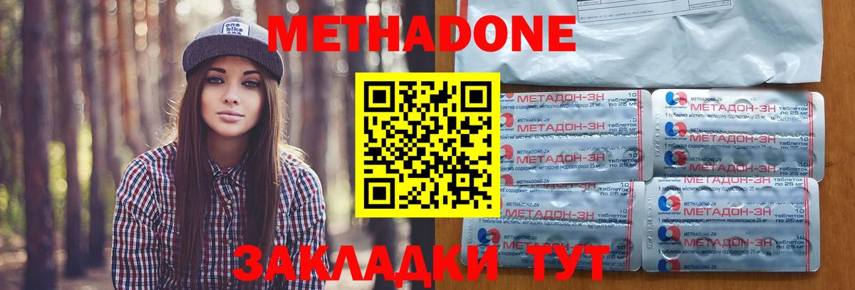 OMG ссылка  Вход с VPN  Зеленогорск  Метадон белоснежный 