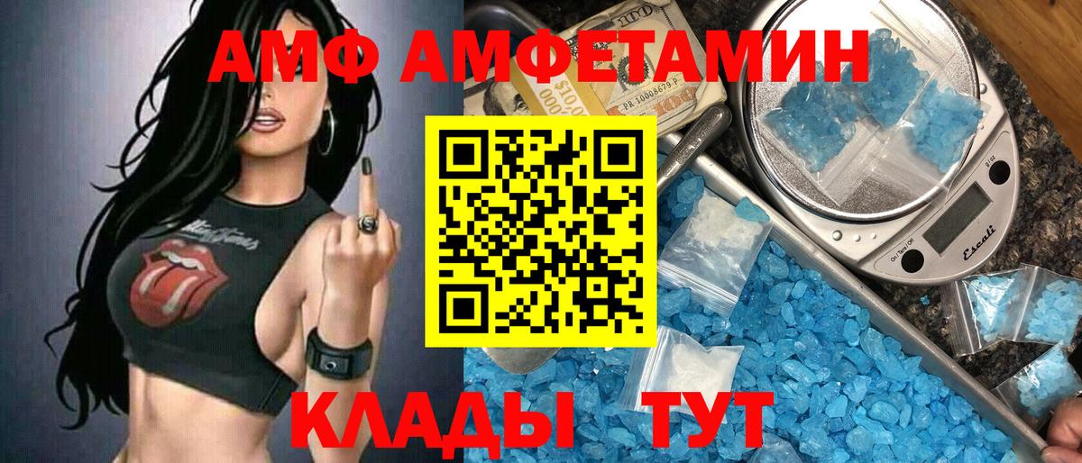 Зеленогорск  МЕТАМФЕТАМИН винт  Вход с VPN 