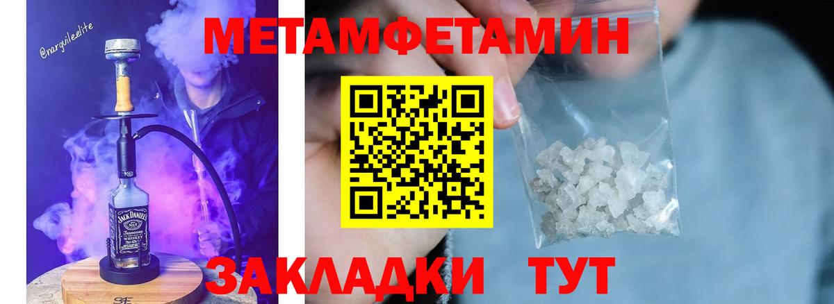 Метамфетамин кристалл Зеленогорск