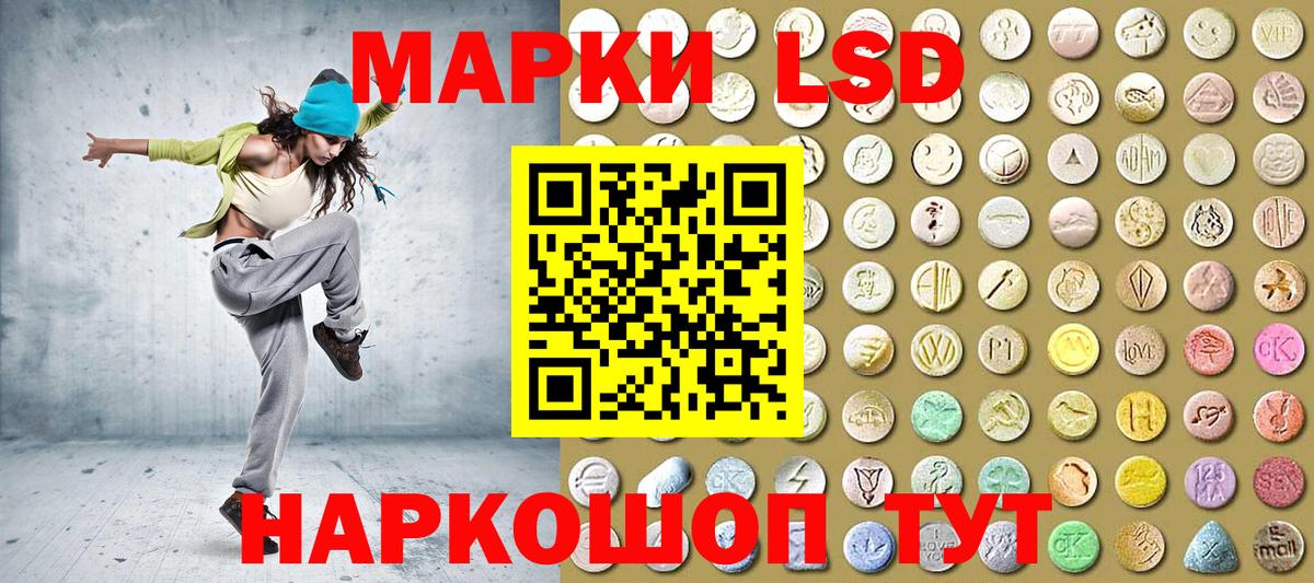 Наркотические марки 1,8мг  Наркотические марки 1,8мг  Марки 25I-NBOMe  Зеленогорск  Вход с VPN 
